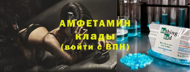 Amphetamine Розовый  МЕГА ТОР  Нестеров 