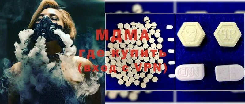 MDMA crystal  MEGA ссылки  Нестеров 