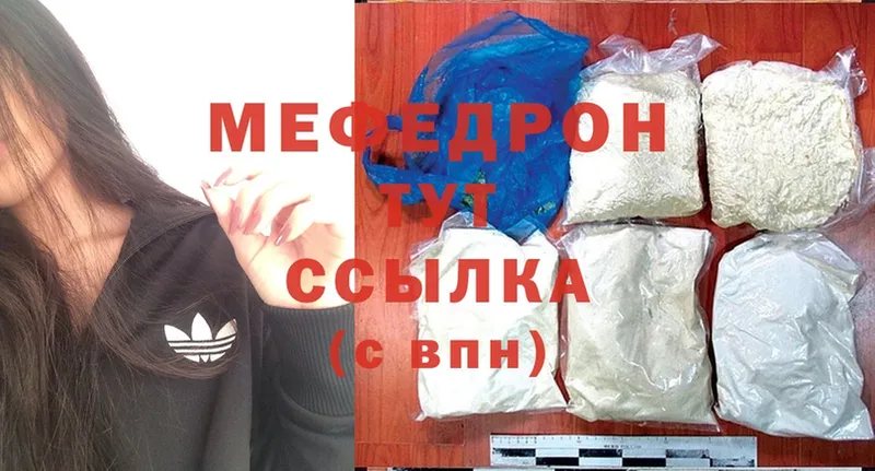 что такое наркотик  Нестеров  МЕФ mephedrone 